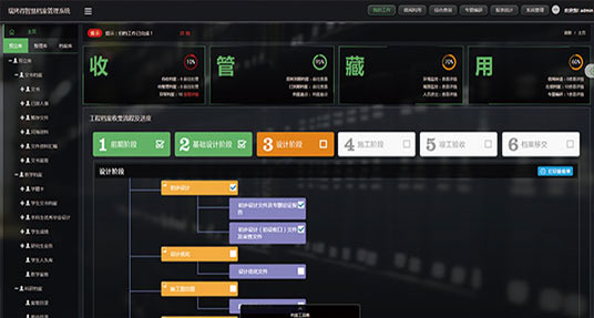 【喜讯】瑞拷得智慧档案管理系统V1.0发布